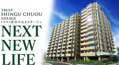 トラスト新宮ネクサージュ