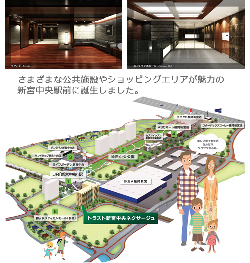 トラスト新宮ネクサージュ